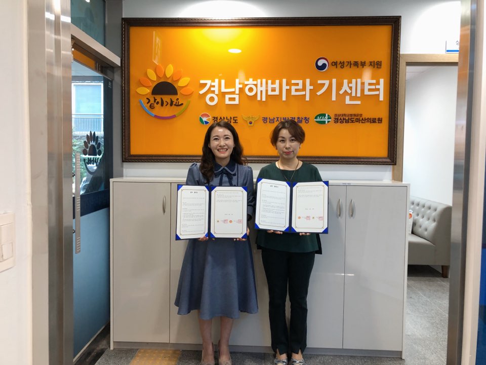 업무협약식_경남노인보호전문기관3.jpg